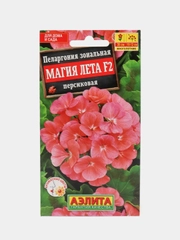 Пеларгония Магия лета Персиковая (семена,цветы)