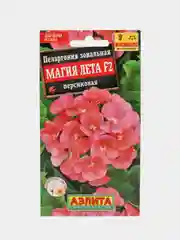 Пеларгония Магия лета Персиковая (семена,цветы)