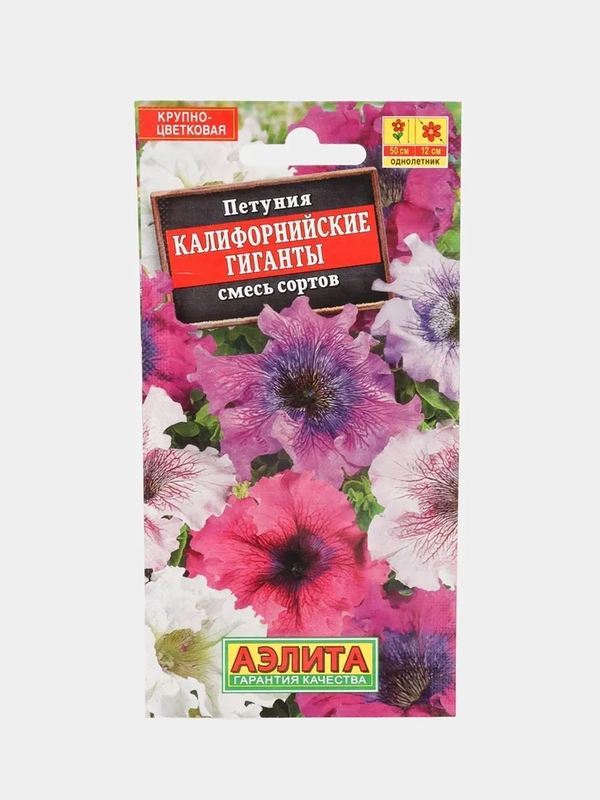 Петуния Калифорнийские гиганты (семена, цветы)