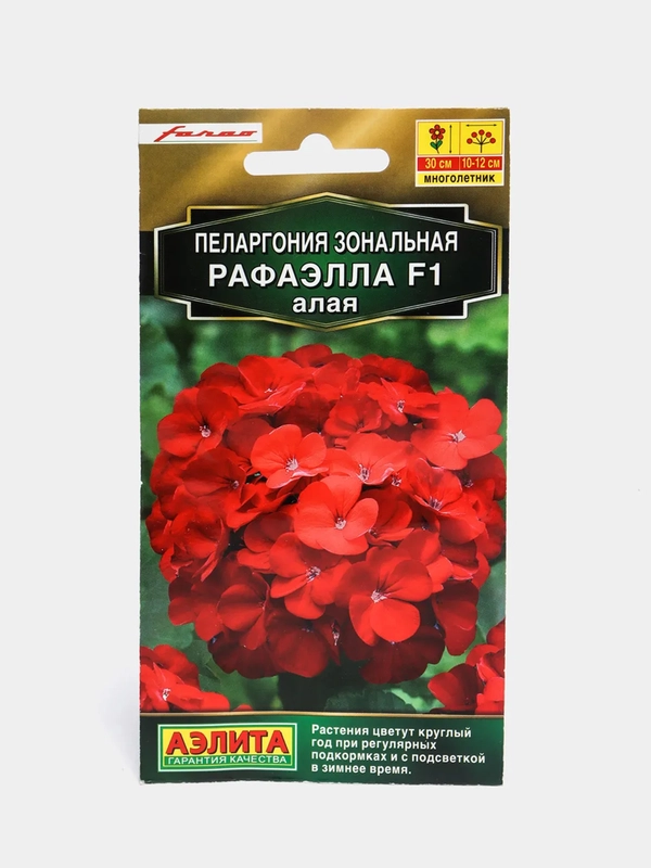 Пеларгония "Рафаэлла" алая (семена, цветы)