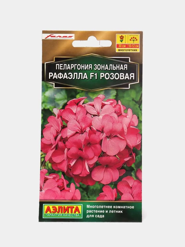 Пеларгония "Рафаэлла" розовая, семена, цветы