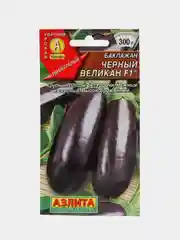 Баклажан Черный великан (семена)