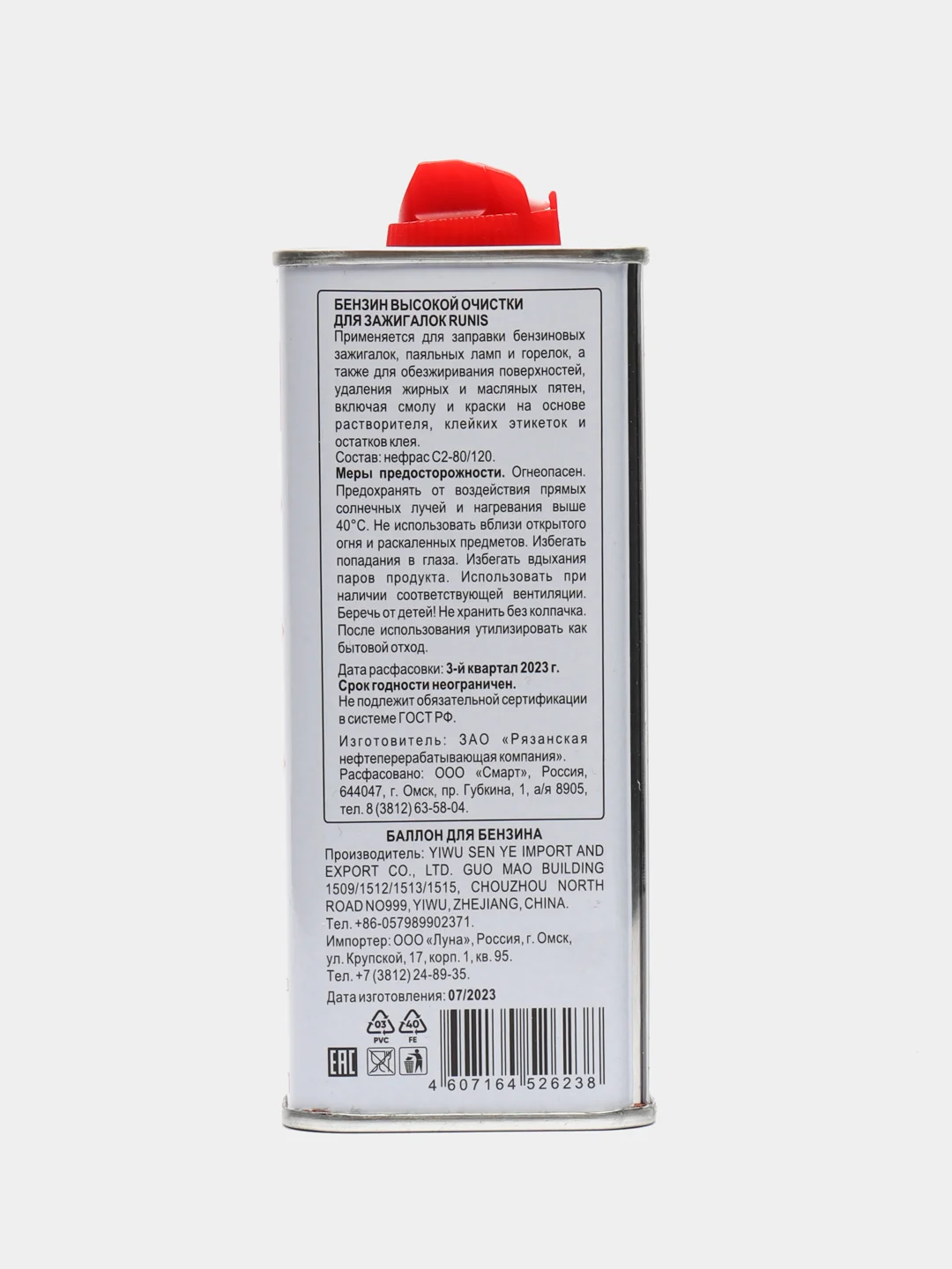 Бензин RUNIS, для зажигалок Zippo и горелок, высокой очистки, 133 мл, в жестяной банке