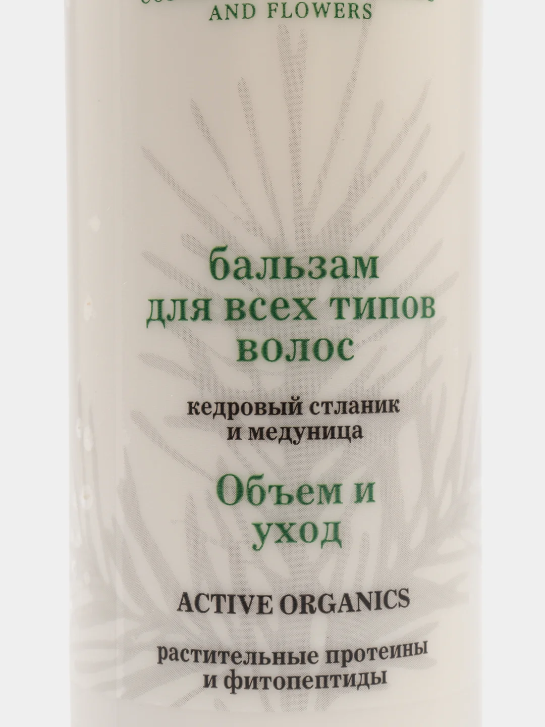 Бальзам для всех типов волос "Объем и уход" Natura Siberica, классическая линейка, 400 мл