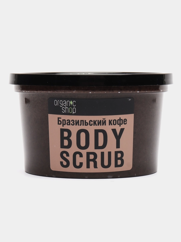 Скраб для тела Бразильский кофе Organic Shop, Классика, 250 мл