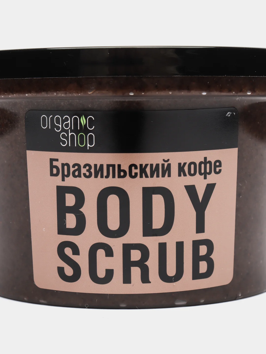Скраб для тела Бразильский кофе Organic Shop, Классика, 250 мл