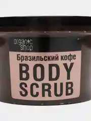 Скраб для тела Бразильский кофе Organic Shop, Классика, 250 мл