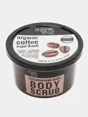 Скраб для тела Бразильский кофе Organic Shop, Классика, 250 мл