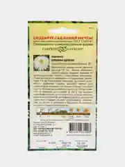 Нивяник "Крейзи дейзи" (семена, цветы)