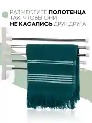 Серый металлик полотенцедержатель КАРТОФАН,настенная поворотная вешалка-держатель в ванную для полотенец
