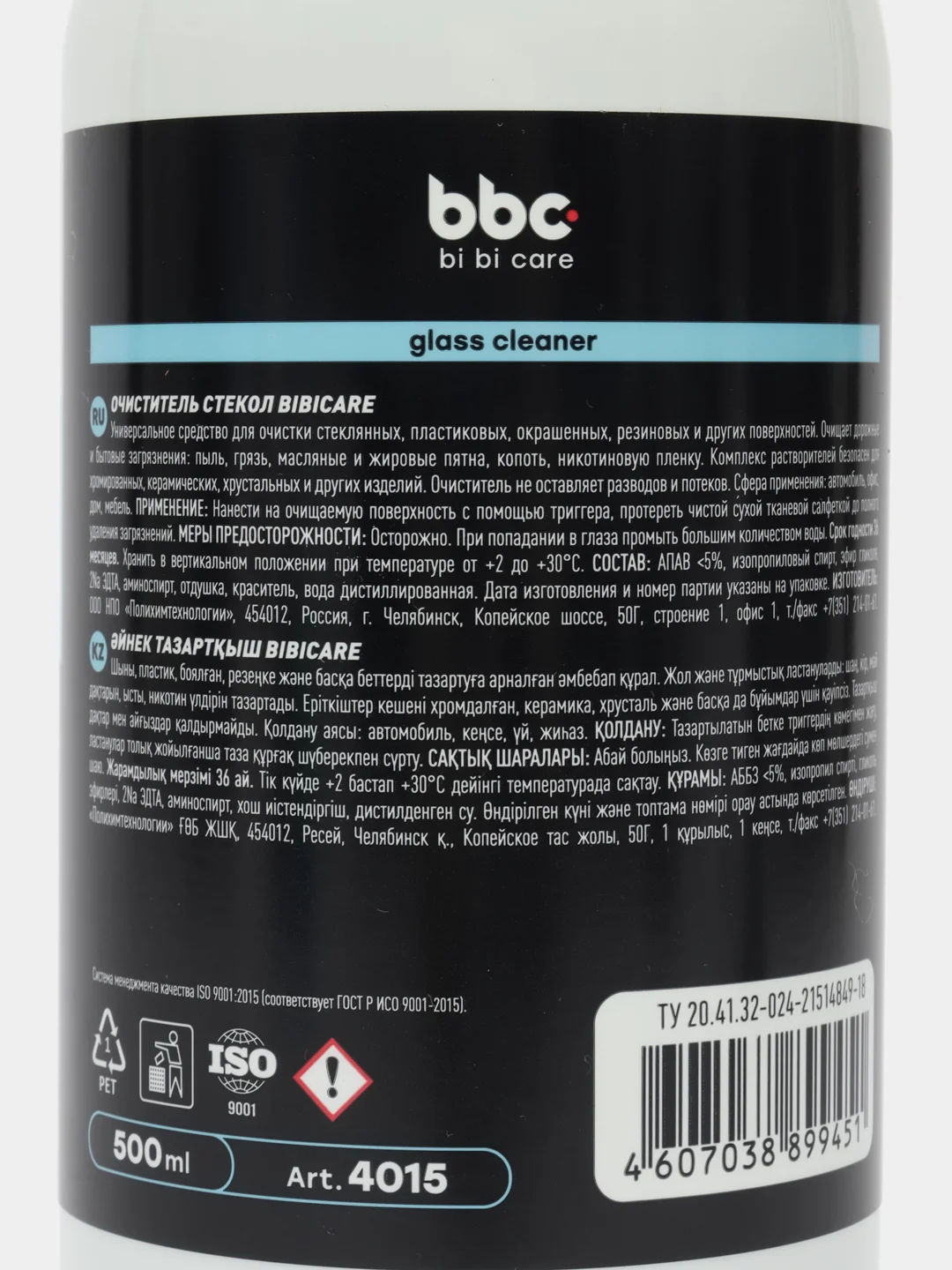 Очиститель стекол BBC,500мл