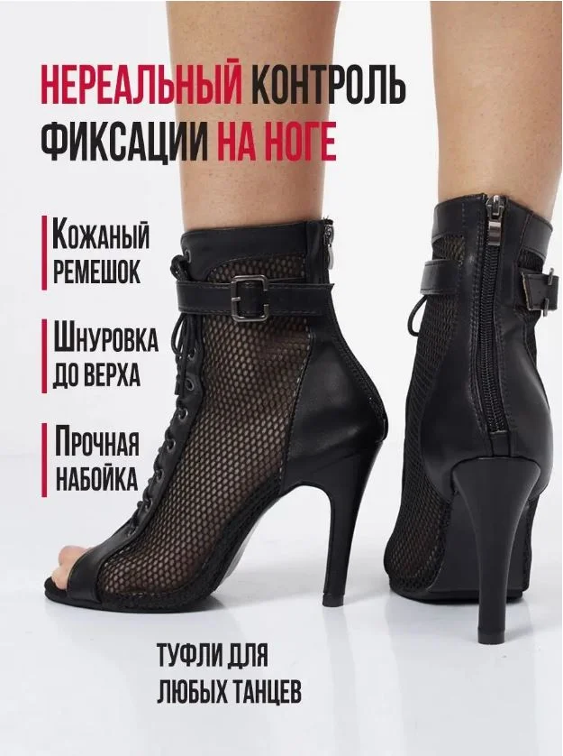 Туфли хилсы для танцев high heels