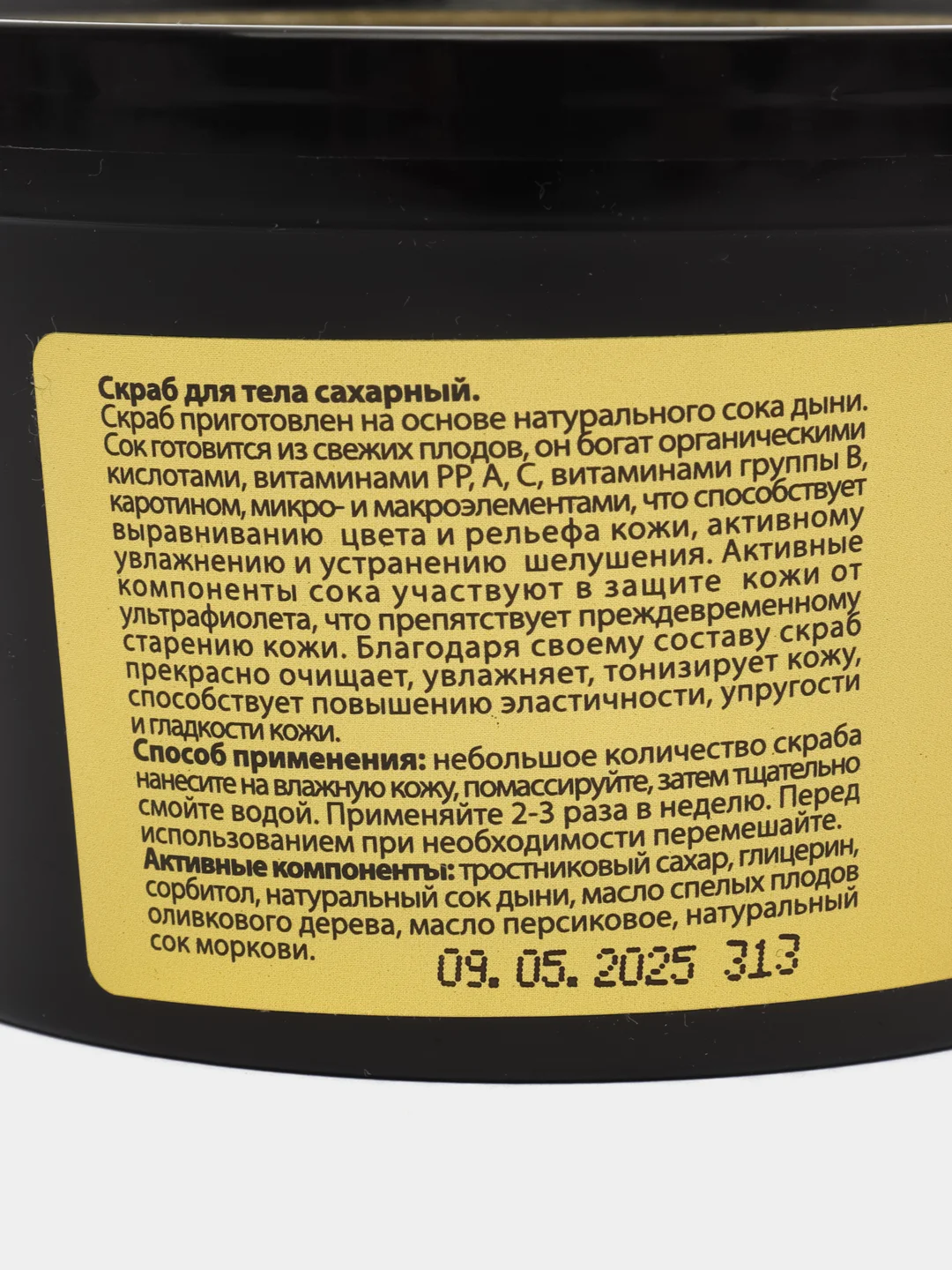 Натуральный сахарный скраб для тела Beautlab с соком дыни, 250 мл "LCosmetics"