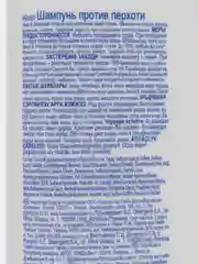 Шампунь Head And Shoulders для Чувствительной Кожи Головы