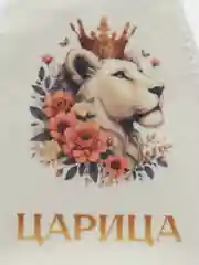 Шапка банная "Царица", подарок женщине на 8 марта