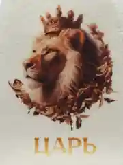 Шапка банная "Царь"