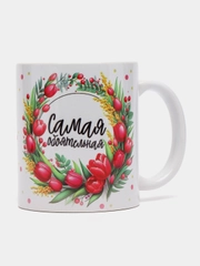 Кружка маме, бабушке, девушке "8 марта"