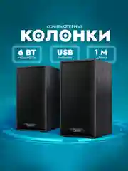 Черный колонки компьютерные CBR CMS 635
