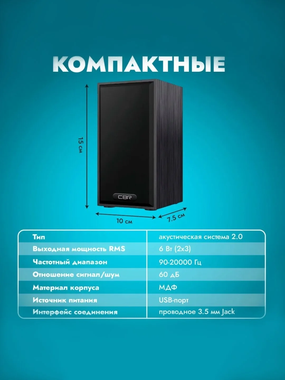 Черный колонки компьютерные CBR CMS 635