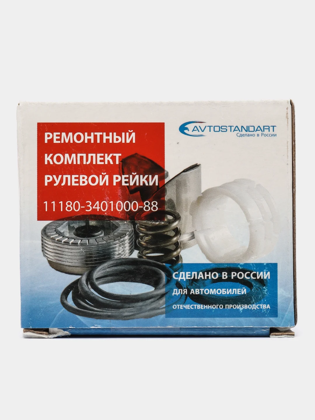 Ремкомплект рулевой рейки ВАЗ 1118-2112 н/о (12 поз.) (Avtostandart)