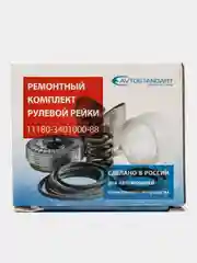Ремкомплект рулевой рейки ВАЗ 1118-2112 н/о (12 поз.) (Avtostandart)