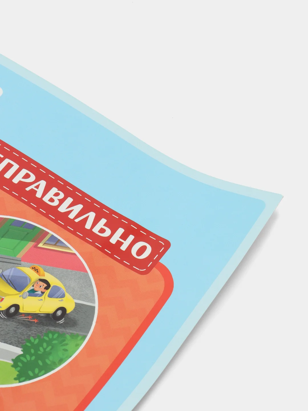 Вишнёвый плакат Правила Пожарной безопасности, дорожного движения, пешеход, дорожные знаки, ПДД