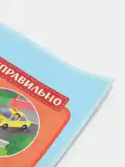 Вишнёвый плакат Правила Пожарной безопасности, дорожного движения, пешеход, дорожные знаки, ПДД