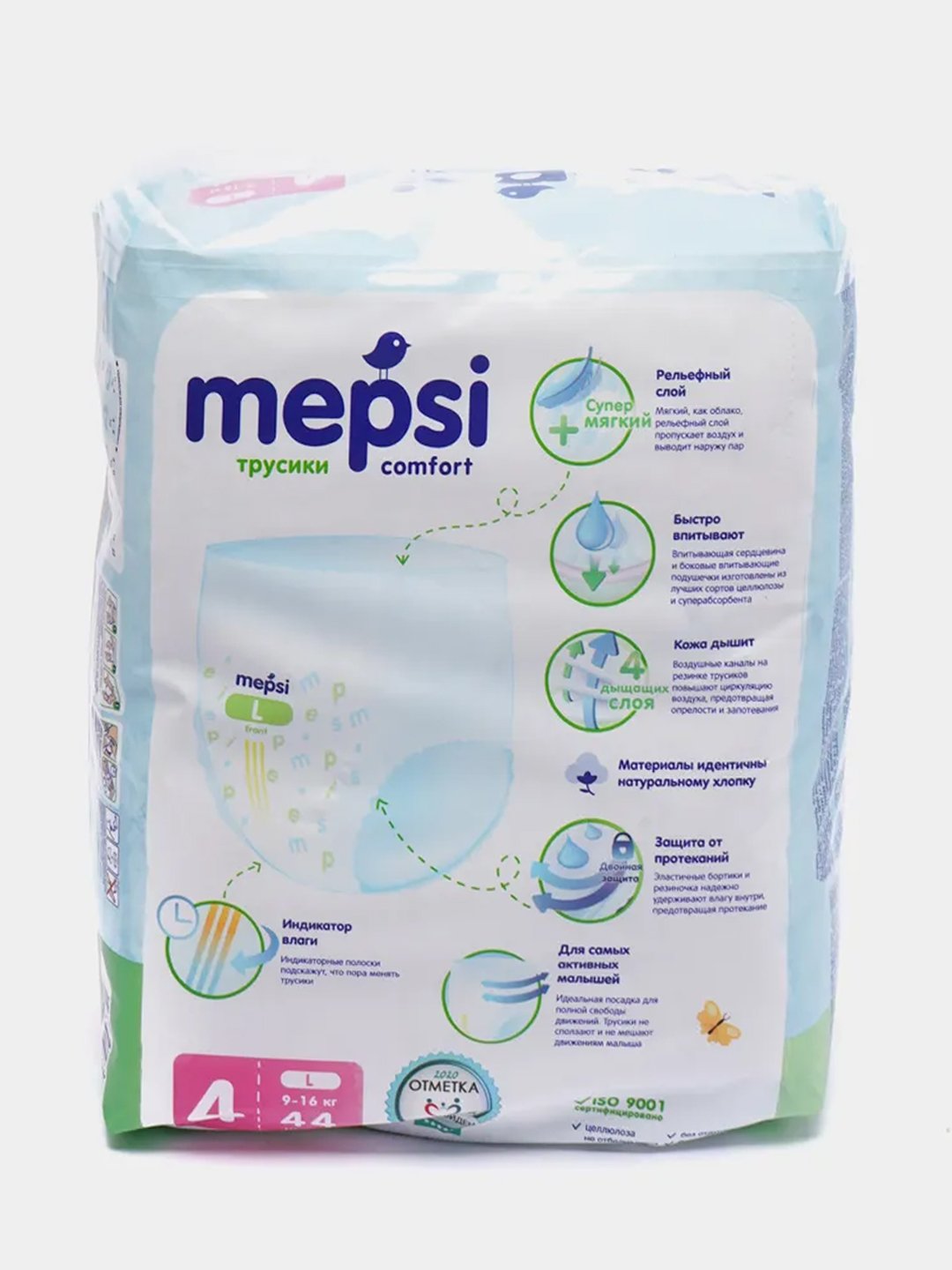 Подгузники- Трусики Mepsi L (9-16 кг.) 44 шт