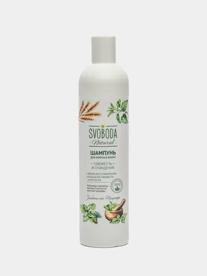 Бежевый шампунь для волос Natural "Svoboda", 430 мл, 2 вида