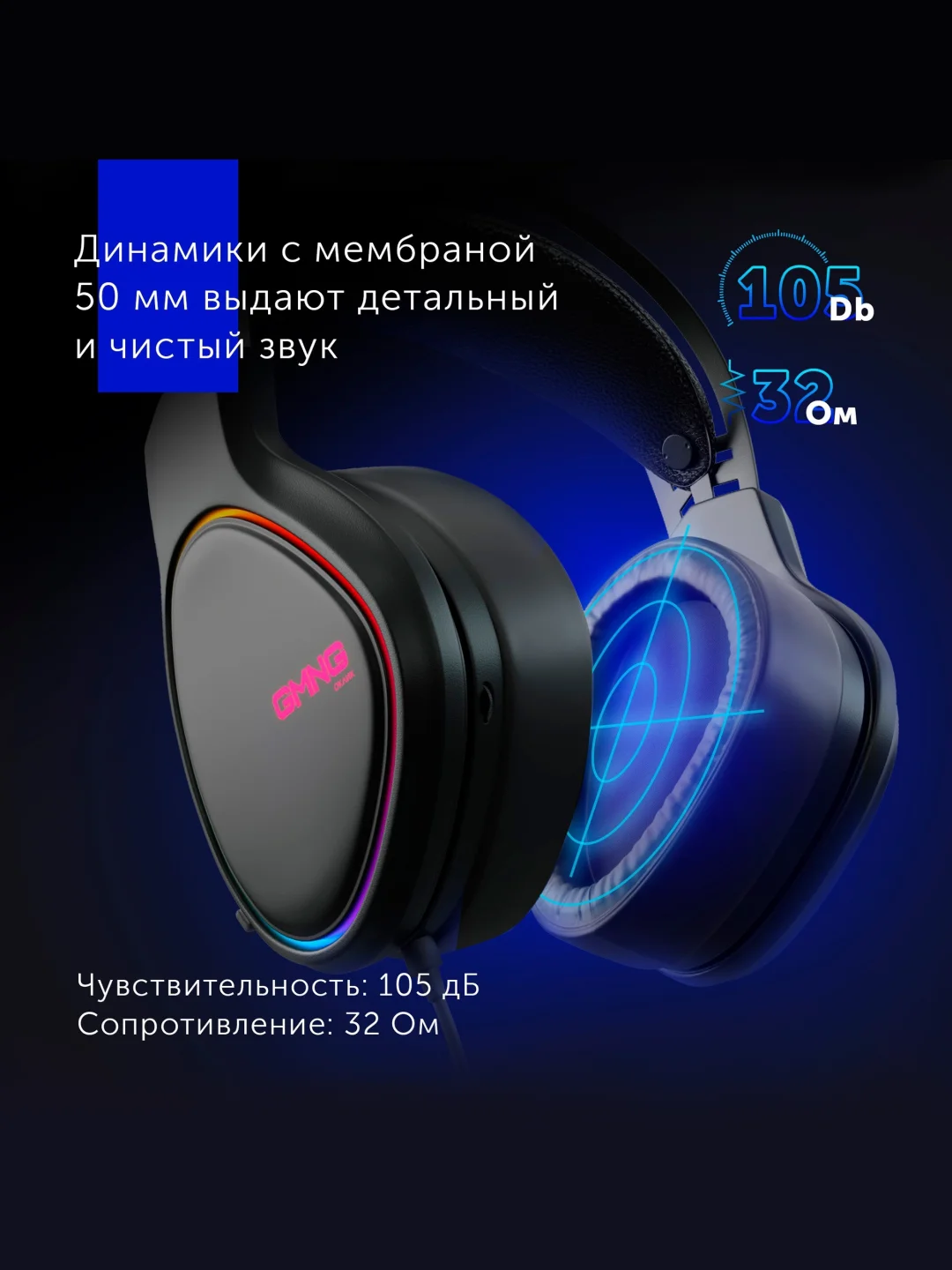 Наушники игровые компьютерные GMNG HS-L770G с микрофоном