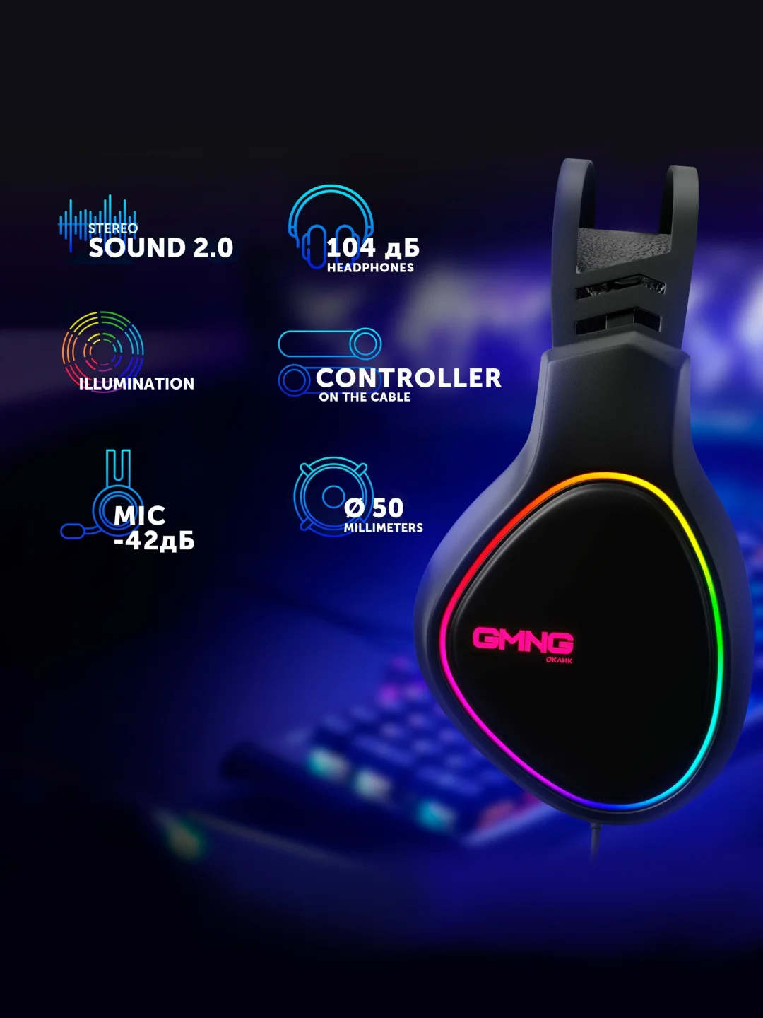 Наушники игровые компьютерные GMNG HS-L770G с микрофоном