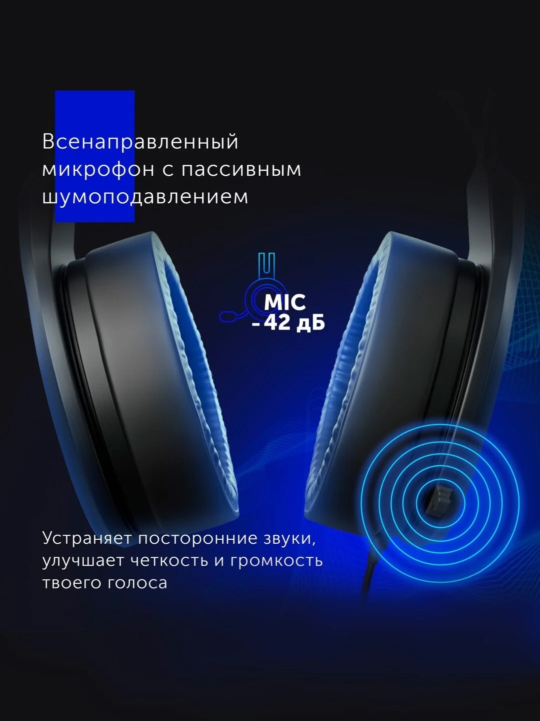 Наушники игровые компьютерные GMNG HS-L770G с микрофоном