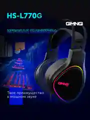 Наушники игровые компьютерные GMNG HS-L770G с микрофоном