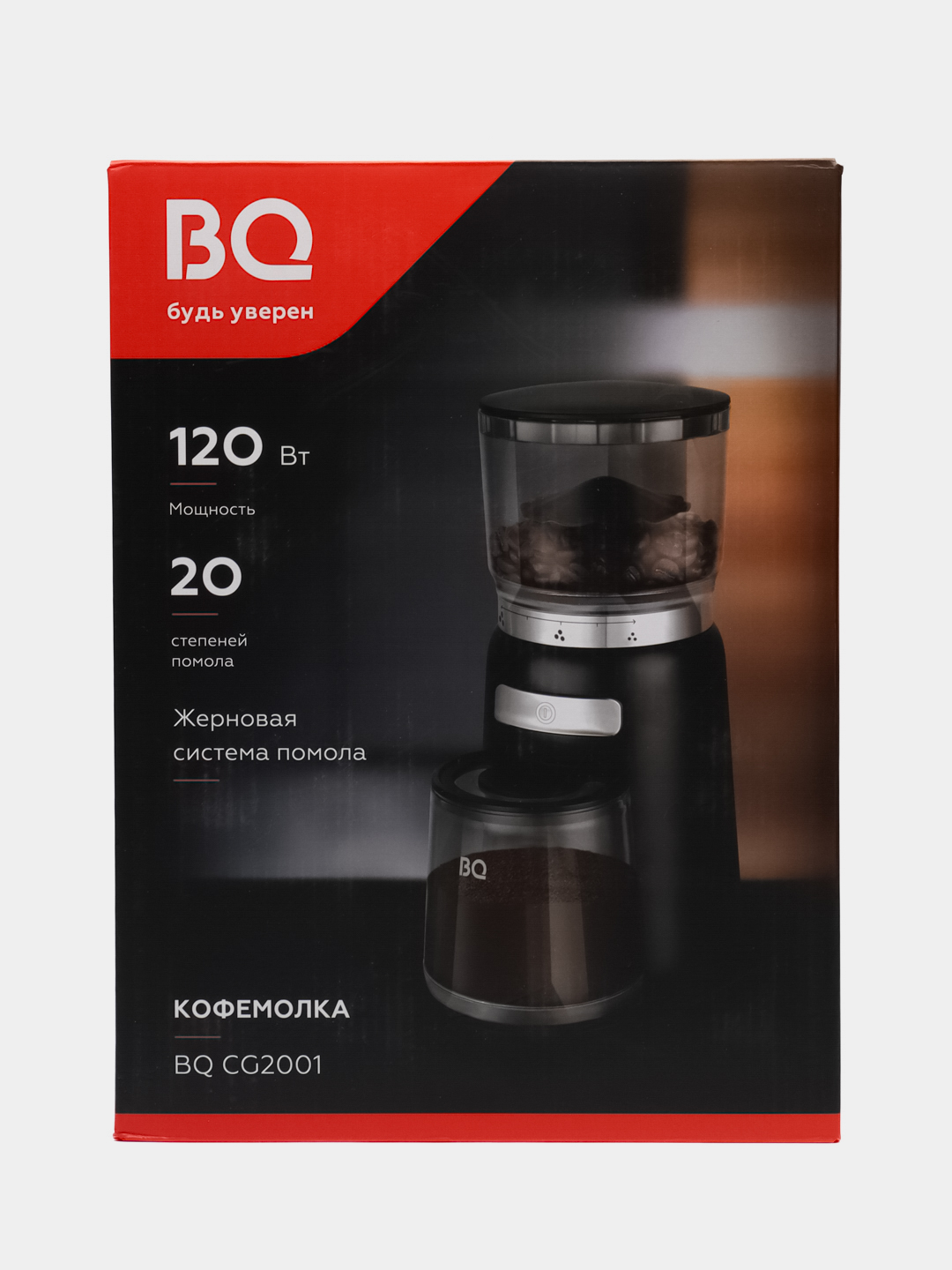 Кофемолка BQ CG2001 ЖЕРНОВАЯ, БЫСТРОЕ ИЗМЕЛЬЧЕНИЕ, 20 СТЕПЕНЕЙ ПОМОЛА, 120  Вт купить по цене 3390 ₽ в интернет-магазине Магнит Маркет