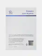 Папка для акрила ARTформат, 15 листов, А4, 200 г/м2