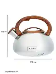ЧАЙНИК СО СВИСТКОМ ARDI KUCHE AR-311, AR-312, AR-313, AR-314 объем 3 л
