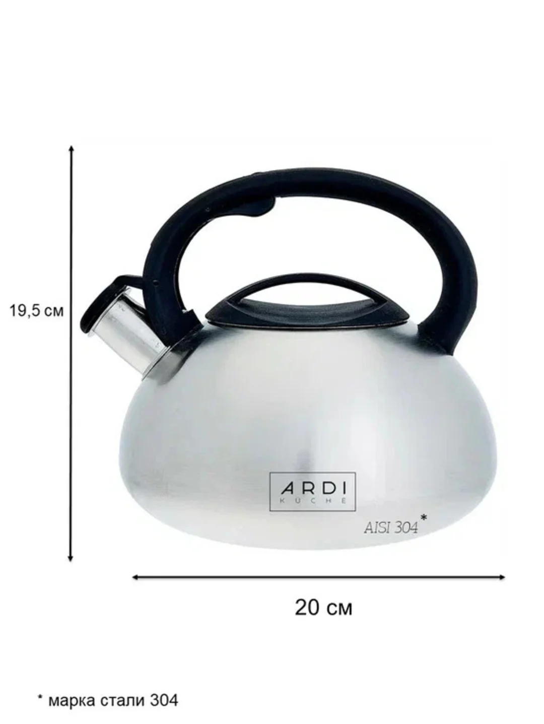 ЧАЙНИК СО СВИСТКОМ ARDI KUCHE AR-311, AR-312, AR-313, AR-314 объем 3 л