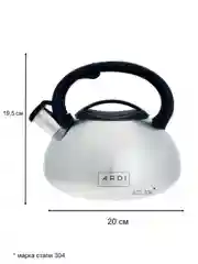 ЧАЙНИК СО СВИСТКОМ ARDI KUCHE AR-311, AR-312, AR-313, AR-314 объем 3 л