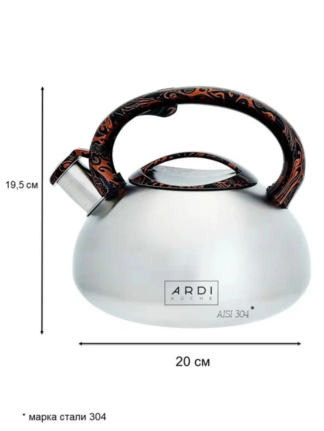 ЧАЙНИК СО СВИСТКОМ ARDI KUCHE AR-311, AR-312, AR-313, AR-314 объем 3 л