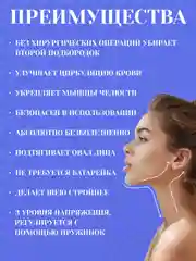 Тренажер для подбородка, мышц лица и силуэта шеи Neckline Slimmer, универсальный