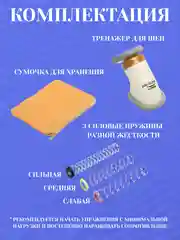 Тренажер для подбородка, мышц лица и силуэта шеи Neckline Slimmer, универсальный