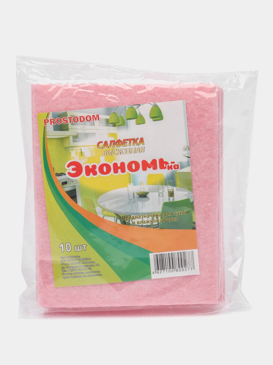 Салфетки универсальные розовые 10 ШТ