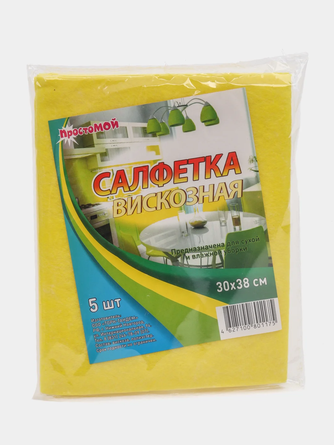 Салфетки вискозная Желтые