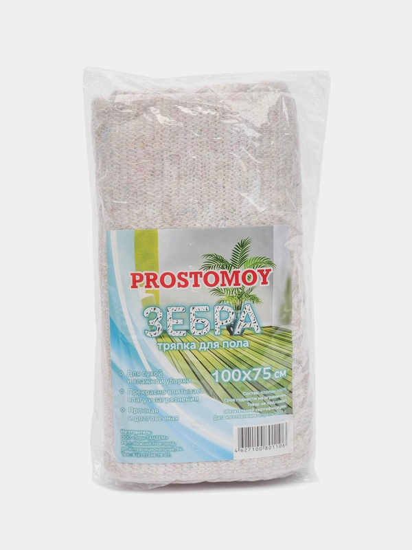Тряпка для полов
