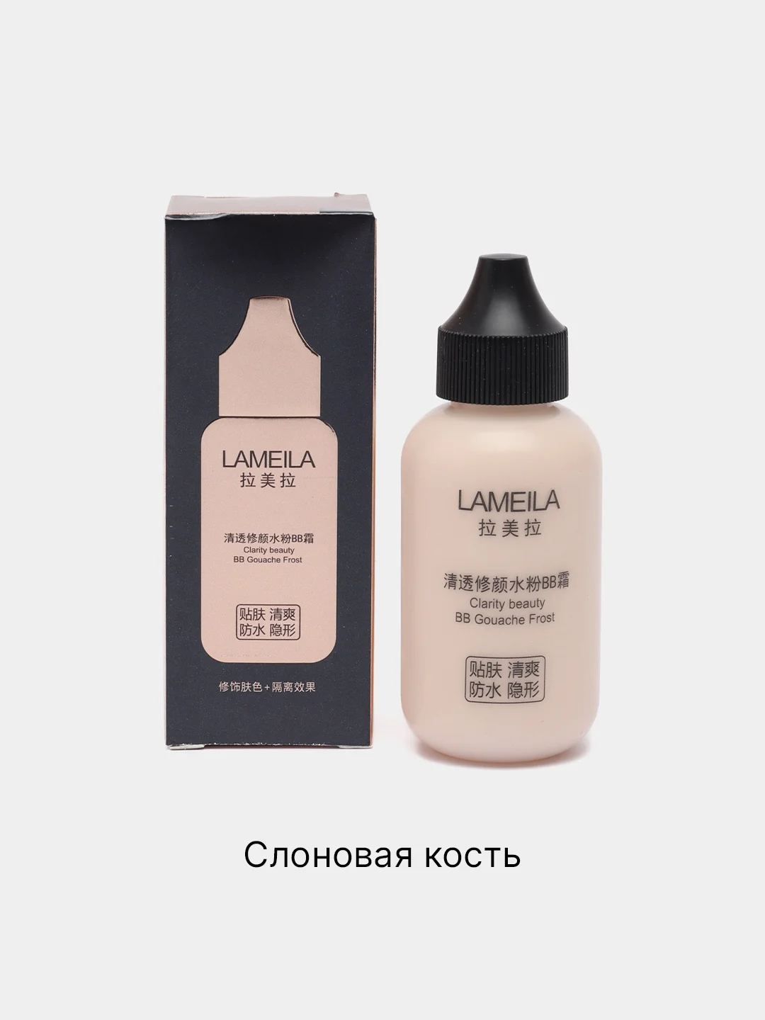 Слоновая кость тональный ВВ крем для лица, 2 оттенка