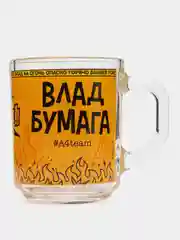 Кружка "Влад А4", Огонь (в подарочной упаковке), 230 мл, стекло