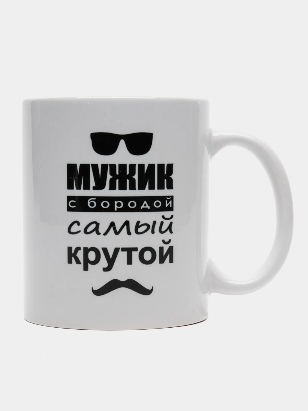 Кружка с принтом сувенирная "Мужик с бородой - самый крутой!", 330 мл, в коробке