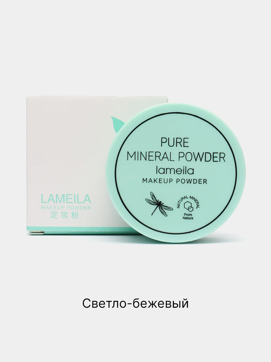 Светло-бежевый пудра для лица, рассыпчатая, минеральная