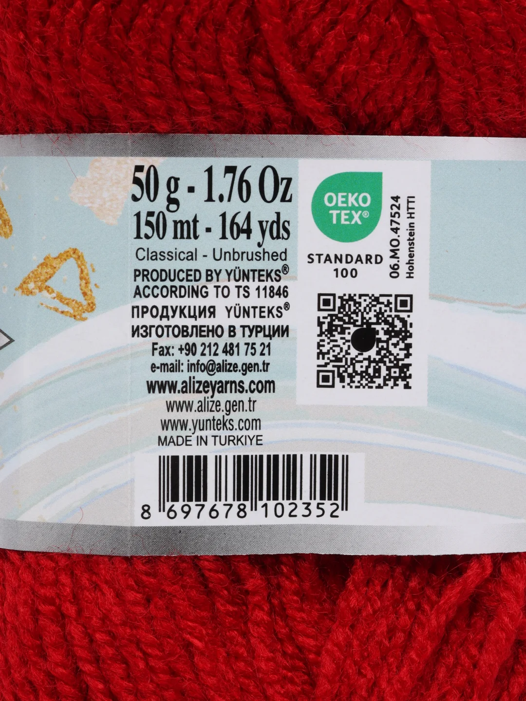 Пряжа Alize My baby, 50 г, 150 м, 100% акрил, 106 темно-красный, 5 штук