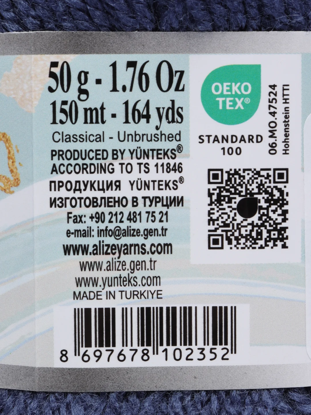 Пряжа Alize My baby, 50г, 150м, 100% акрил, 353 джинс, 5 штук